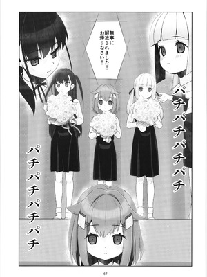 (C104) [私立さくらんぼ小学校 (みそおでん)] 100年後の性教育 男女比1：12000時代の子作り_066_fdnc