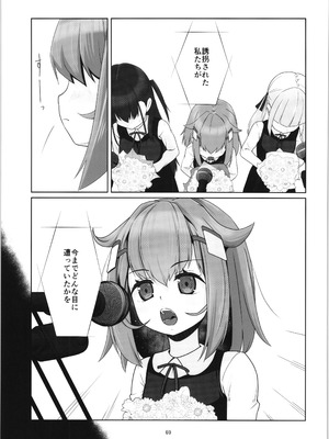 (C104) [私立さくらんぼ小学校 (みそおでん)] 100年後の性教育 男女比1：12000時代の子作り_068_owto