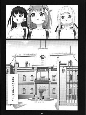 (C104) [私立さくらんぼ小学校 (みそおでん)] 100年後の性教育 男女比1：12000時代の子作り_069_gyki