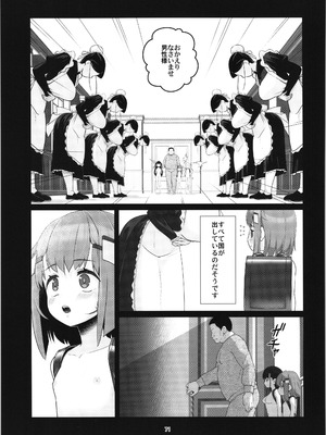 (C104) [私立さくらんぼ小学校 (みそおでん)] 100年後の性教育 男女比1：12000時代の子作り_070_wrmw