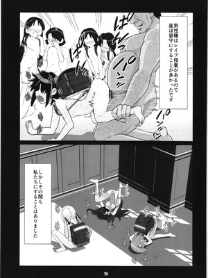 (C104) [私立さくらんぼ小学校 (みそおでん)] 100年後の性教育 男女比1：12000時代の子作り_078_qpvp