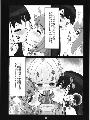 (C104) [私立さくらんぼ小学校 (みそおでん)] 100年後の性教育 男女比1：12000時代の子作り_092_wwvd