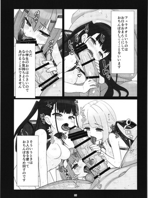 (C104) [私立さくらんぼ小学校 (みそおでん)] 100年後の性教育 男女比1：12000時代の子作り_094_taeg