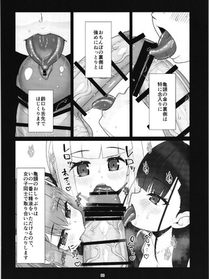 (C104) [私立さくらんぼ小学校 (みそおでん)] 100年後の性教育 男女比1：12000時代の子作り_095_rdve