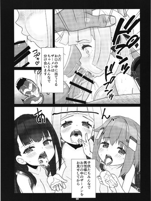 (C104) [私立さくらんぼ小学校 (みそおでん)] 100年後の性教育 男女比1：12000時代の子作り_096_lypl