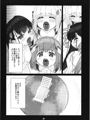 (C104) [私立さくらんぼ小学校 (みそおでん)] 100年後の性教育 男女比1：12000時代の子作り_097_jgow