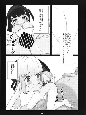 (C104) [私立さくらんぼ小学校 (みそおでん)] 100年後の性教育 男女比1：12000時代の子作り_101_hjbl