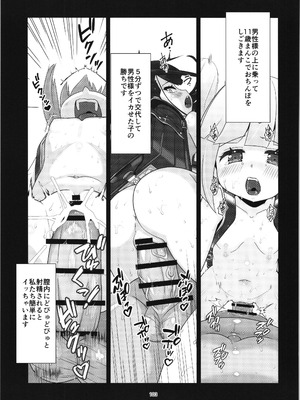 (C104) [私立さくらんぼ小学校 (みそおでん)] 100年後の性教育 男女比1：12000時代の子作り_102_rmde