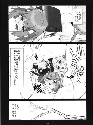 (C104) [私立さくらんぼ小学校 (みそおでん)] 100年後の性教育 男女比1：12000時代の子作り_110_qubh