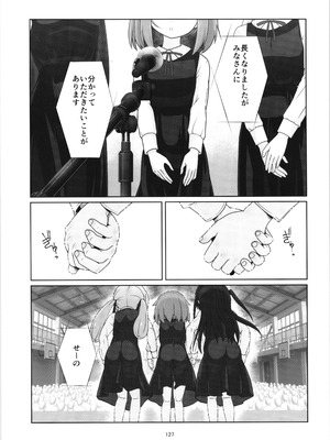 (C104) [私立さくらんぼ小学校 (みそおでん)] 100年後の性教育 男女比1：12000時代の子作り_126_iowt