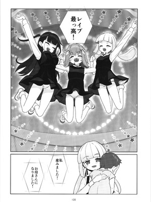 (C104) [私立さくらんぼ小学校 (みそおでん)] 100年後の性教育 男女比1：12000時代の子作り_127_afqj