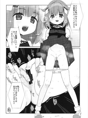 (C104) [私立さくらんぼ小学校 (みそおでん)] 100年後の性教育 男女比1：12000時代の子作り_129_colx