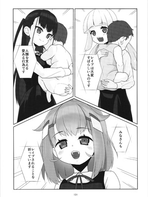 (C104) [私立さくらんぼ小学校 (みそおでん)] 100年後の性教育 男女比1：12000時代の子作り_130_ujju