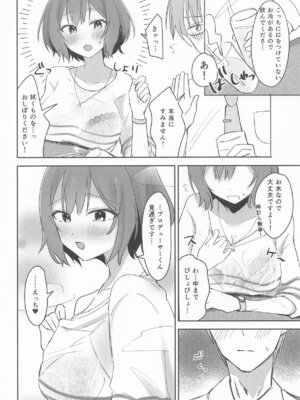 (学園スターフェスティバル) [ひよこパンチ (ひよこびーむ)] プロデューサーくん!! 先生と卒業しましょう♥ (学園アイドルマスター)_03_unbp