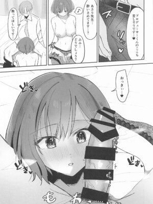 (学園スターフェスティバル) [ひよこパンチ (ひよこびーむ)] プロデューサーくん!! 先生と卒業しましょう♥ (学園アイドルマスター)_08_fykb