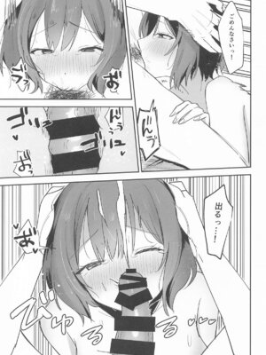 (学園スターフェスティバル) [ひよこパンチ (ひよこびーむ)] プロデューサーくん!! 先生と卒業しましょう♥ (学園アイドルマスター)_10_bikn