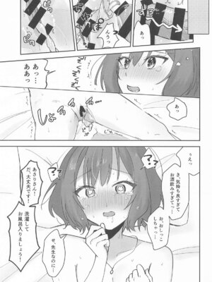 (学園スターフェスティバル) [ひよこパンチ (ひよこびーむ)] プロデューサーくん!! 先生と卒業しましょう♥ (学園アイドルマスター)_18_soun