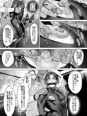 [OinkO (那々伊)] モブ紳士的マゾ堕ち乳首導淫のメソッド_02_ublr