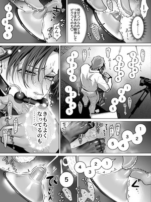 [OinkO (那々伊)] モブ紳士的マゾ堕ち乳首導淫のメソッド_05_igtt