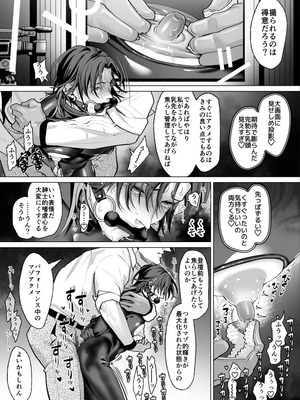 [OinkO (那々伊)] モブ紳士的マゾ堕ち乳首導淫のメソッド_09_nbfn