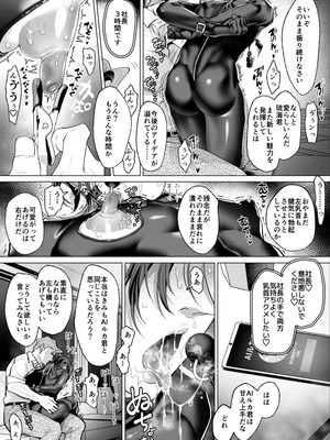 [OinkO (那々伊)] モブ紳士的マゾ堕ち乳首導淫のメソッド_16_lsyo