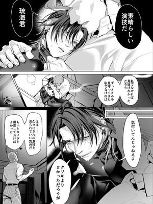 [OinkO (那々伊)] モブ紳士的マゾ堕ち乳首導淫のメソッド_18_aago