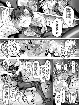 [OinkO (那々伊)] モブ紳士的マゾ堕ち乳首導淫のメソッド_19_bhid