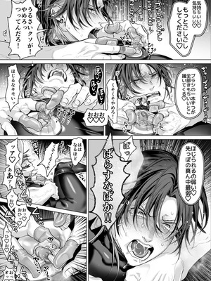 [OinkO (那々伊)] モブ紳士的マゾ堕ち乳首導淫のメソッド_20_cbjm