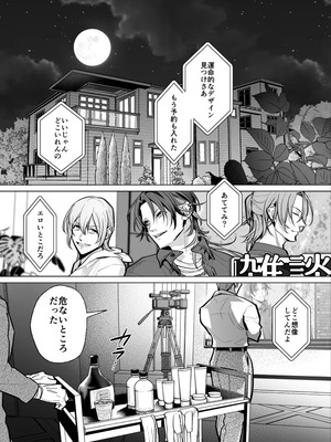 [OinkO (那々伊)] モブ紳士的マゾ堕ち乳首導淫のメソッド_23_wmhg