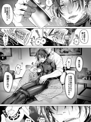 [OinkO (那々伊)] モブ紳士的マゾ堕ち乳首導淫のメソッド_25_xybh