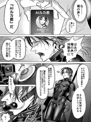 [OinkO (那々伊)] モブ紳士的マゾ堕ち乳首導淫のメソッド_45_jhxv