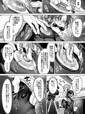 [OinkO (那々伊)] モブ紳士的マゾ堕ち乳首導淫のメソッド_56_ffyk