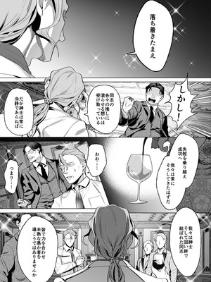 [OinkO (那々伊)] モブ紳士的メス堕ち善導のススメ_002_wxxi