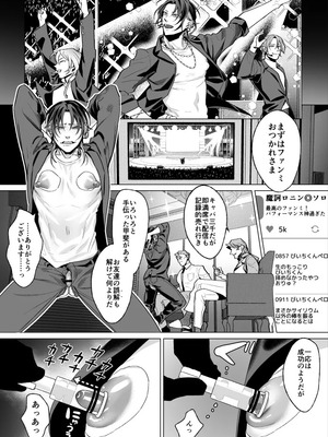 [OinkO (那々伊)] モブ紳士的メス堕ち善導のススメ_009_mfio