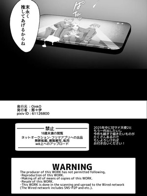 [OinkO (那々伊)] モブ紳士的メス堕ち善導のススメ_011_fqkd