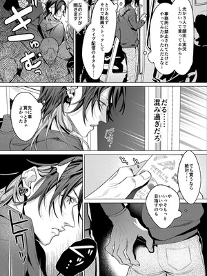 [OinkO (那々伊)] モブ紳士的メス堕ち善導のススメ_013_dwnp