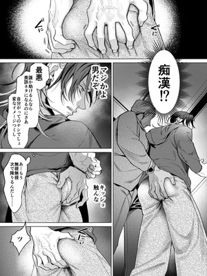 [OinkO (那々伊)] モブ紳士的メス堕ち善導のススメ_014_bmae