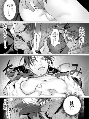 [OinkO (那々伊)] モブ紳士的メス堕ち善導のススメ_015_tvmi