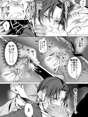 [OinkO (那々伊)] モブ紳士的メス堕ち善導のススメ_017_jfdx