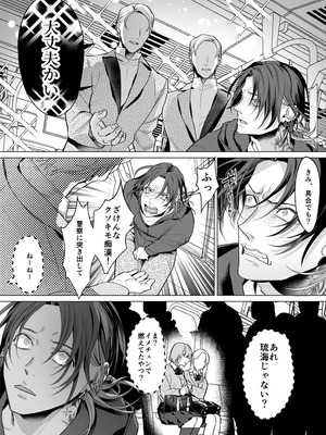 [OinkO (那々伊)] モブ紳士的メス堕ち善導のススメ_020_dqxg