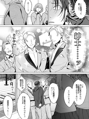 [OinkO (那々伊)] モブ紳士的メス堕ち善導のススメ_022_slee