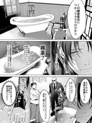 [OinkO (那々伊)] モブ紳士的メス堕ち善導のススメ_029_wlwq