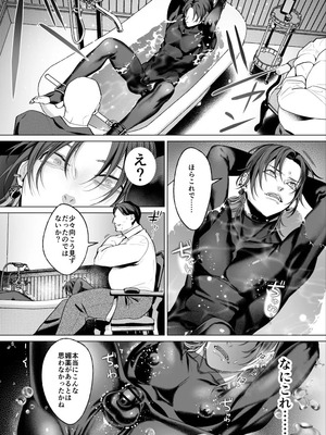 [OinkO (那々伊)] モブ紳士的メス堕ち善導のススメ_030_ulqv