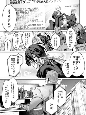 [OinkO (那々伊)] モブ紳士的メス堕ち善導のススメ_032_iapk