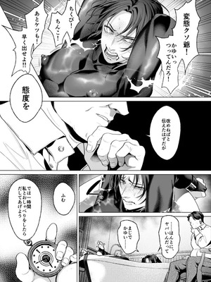 [OinkO (那々伊)] モブ紳士的メス堕ち善導のススメ_034_yxju