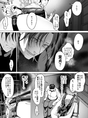 [OinkO (那々伊)] モブ紳士的メス堕ち善導のススメ_037_beoe