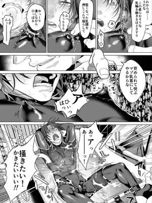 [OinkO (那々伊)] モブ紳士的メス堕ち善導のススメ_039_kwsg