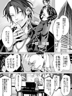 [OinkO (那々伊)] モブ紳士的メス堕ち善導のススメ_043_bpiq