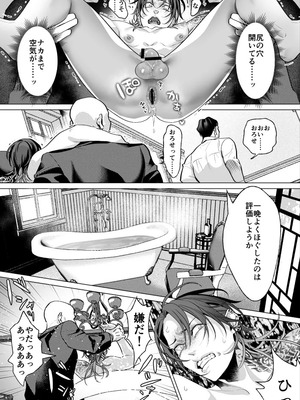 [OinkO (那々伊)] モブ紳士的メス堕ち善導のススメ_056_elvu