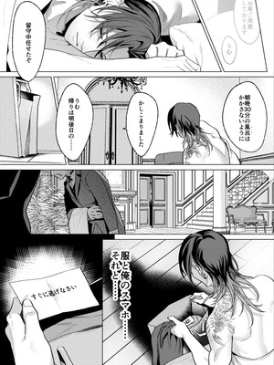 [OinkO (那々伊)] モブ紳士的メス堕ち善導のススメ_063_nddd